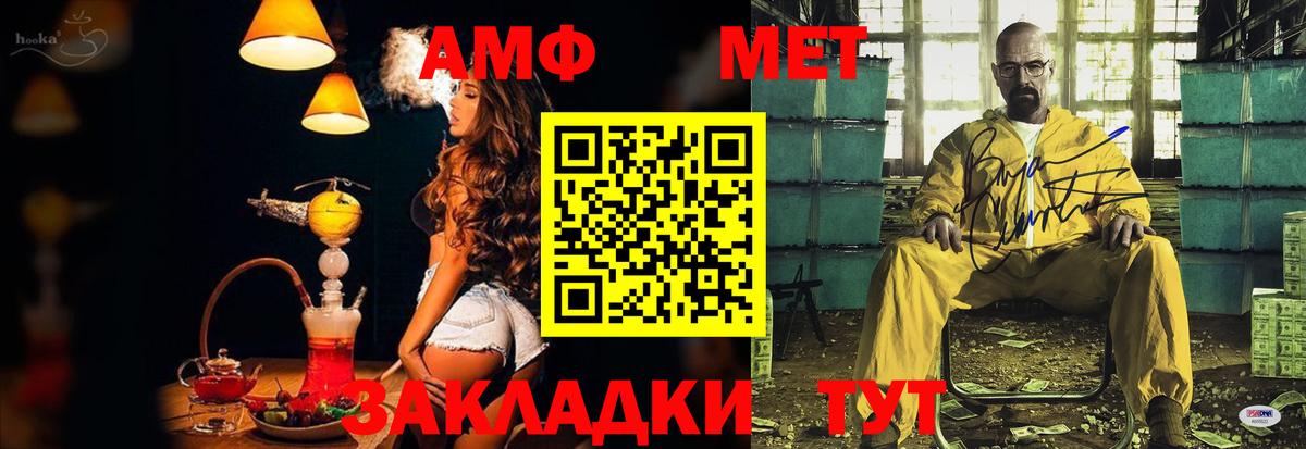 Amphetamine  Amphetamine Premium  Вход с VPN  Кировск  АМФ 