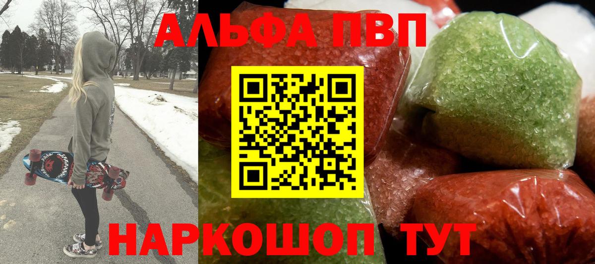 Альфа ПВП мука Кировск