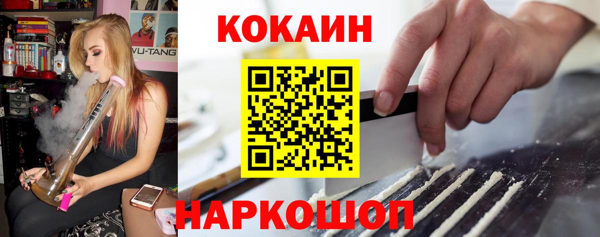 КОКАИН FishScale Кировск