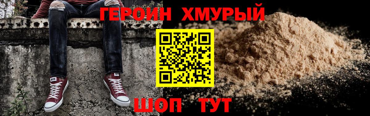 Кировск  ГЕРОИН афганец  Вход с VPN 