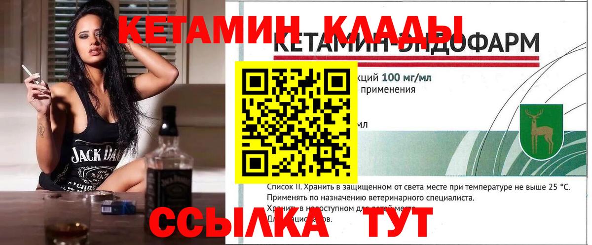 darknet какой сайт  Вход с VPN  Кировск  КЕТАМИН ketamine 