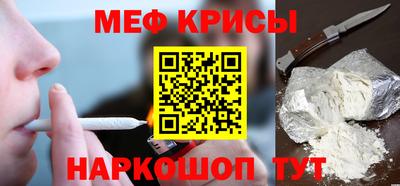 меф VHQ Кунгур