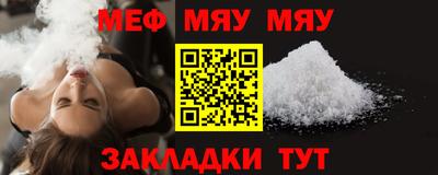 меф VHQ Кунгур