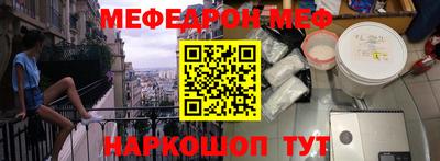 меф VHQ Кунгур
