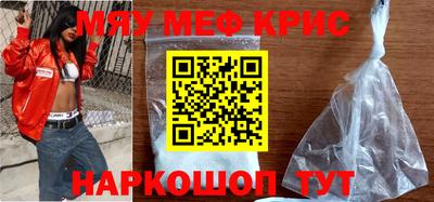 меф VHQ Кунгур