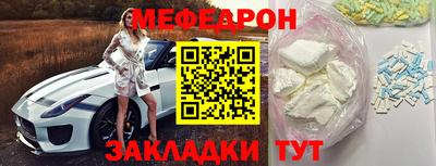 меф VHQ Кунгур