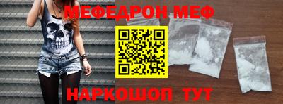 меф VHQ Кунгур