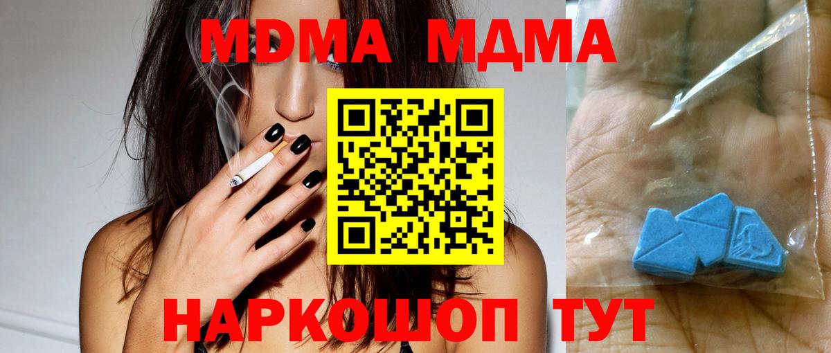 Кировск  МДМА Molly  Вход с VPN 