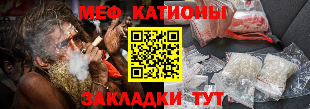 купить  сайты  Вход с VPN  Кировск  МЯУ-МЯУ  МЕФ VHQ  Меф 4 MMC 