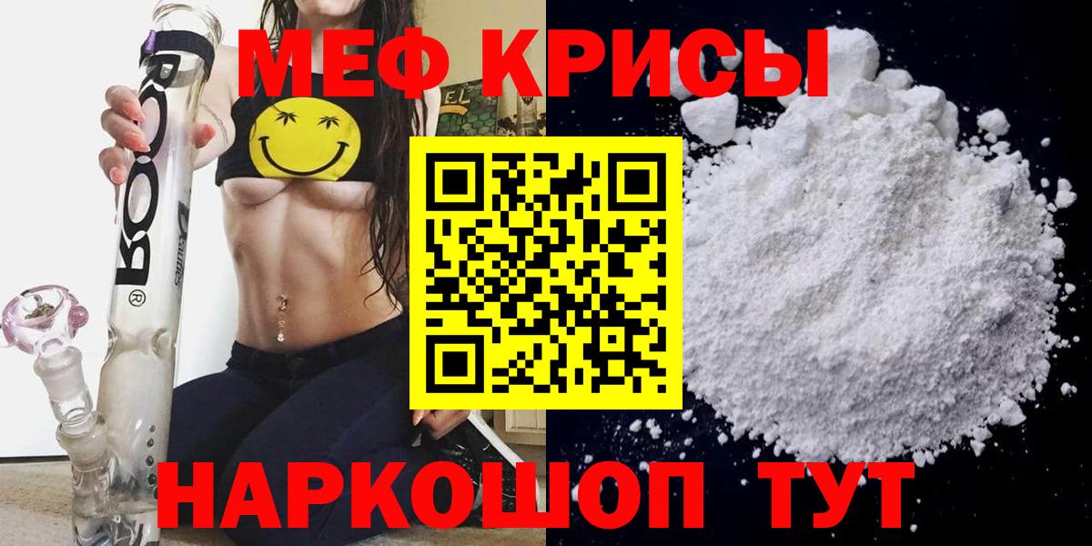 МЕФ мука Кировск