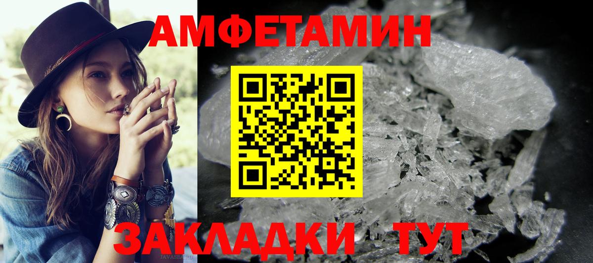 МЕТАМФЕТАМИН пудра  Вход с VPN  Метамфетамин  Кировск 