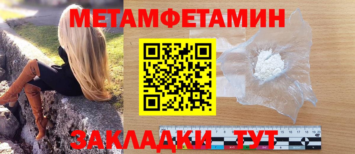 Первитин кристалл Кировск
